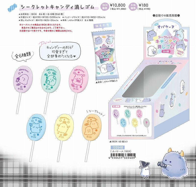 CRUX Obakene Secret Ghost Eraser – Blind Pack