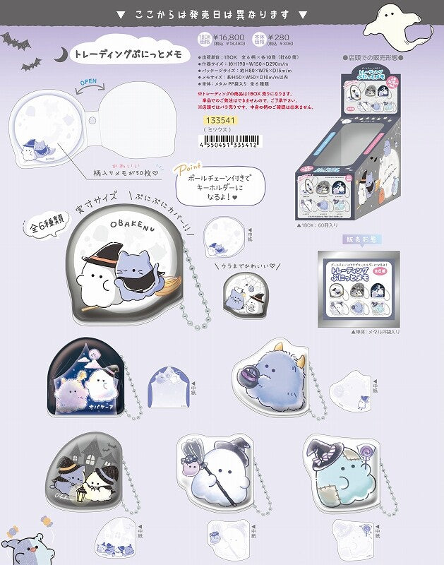CRUX Obakene Secret Trading Memo Pad – Blind Pack