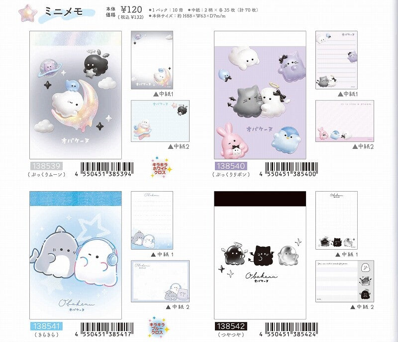 CRUX Obakene Shiny Memo Pad
