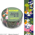 Moomin Cake Green Knickknacks Washi Masking Tape