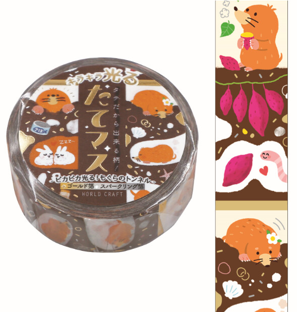 WORLD CRAFT Mole’s Tunnel Knickknacks Washi Tape – Vertical Animal Masking Tape